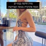 לשלוח זונה